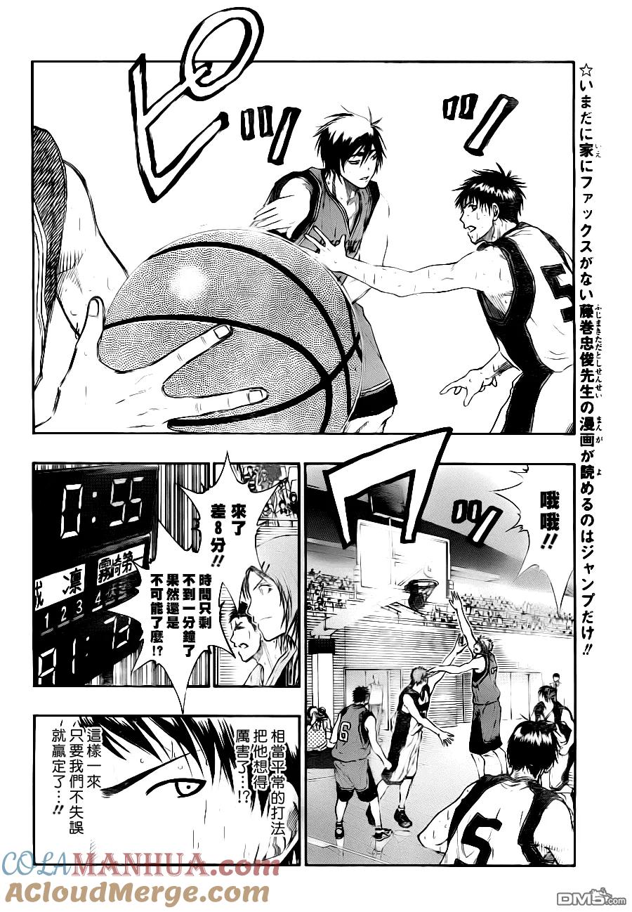 黑子的篮球 - 第99话 - 第5张图