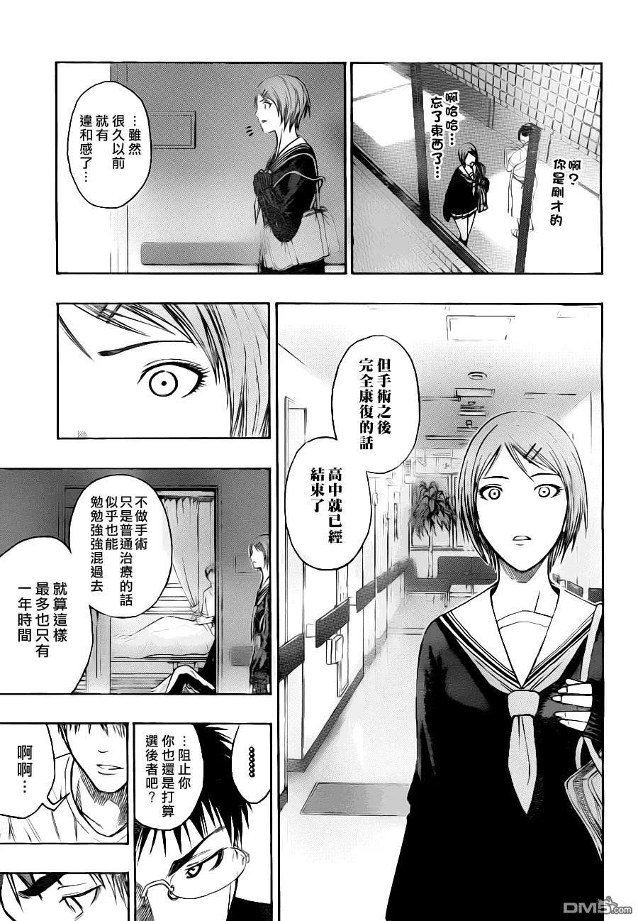黑子的篮球 - 第99话 - 第18张图