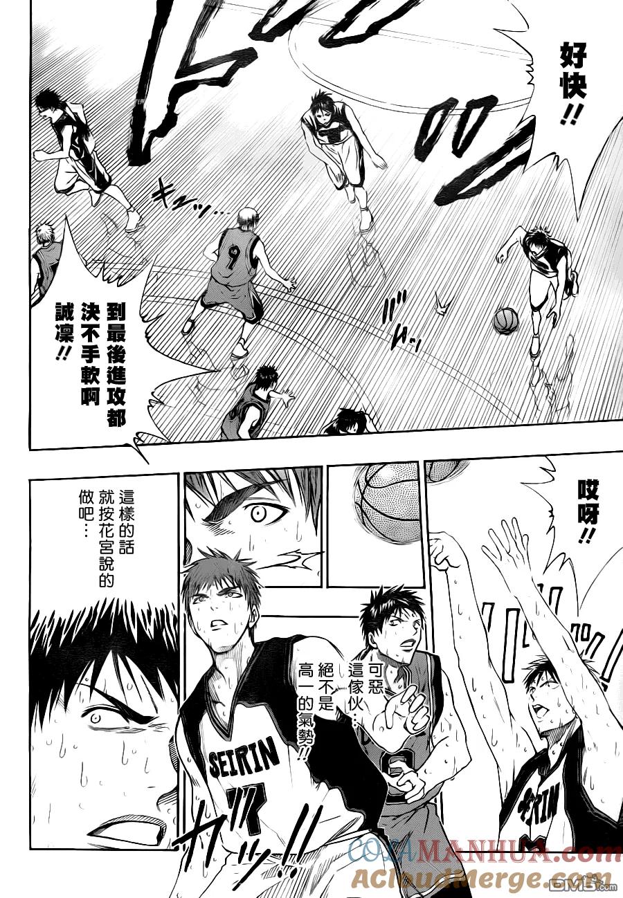 黑子的篮球 - 第99话 - 第7张图