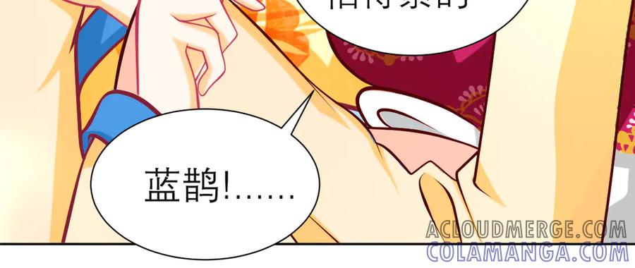 恋上月夜花蝶(新) - 180 恨別人比自省容易？ - 第34张图