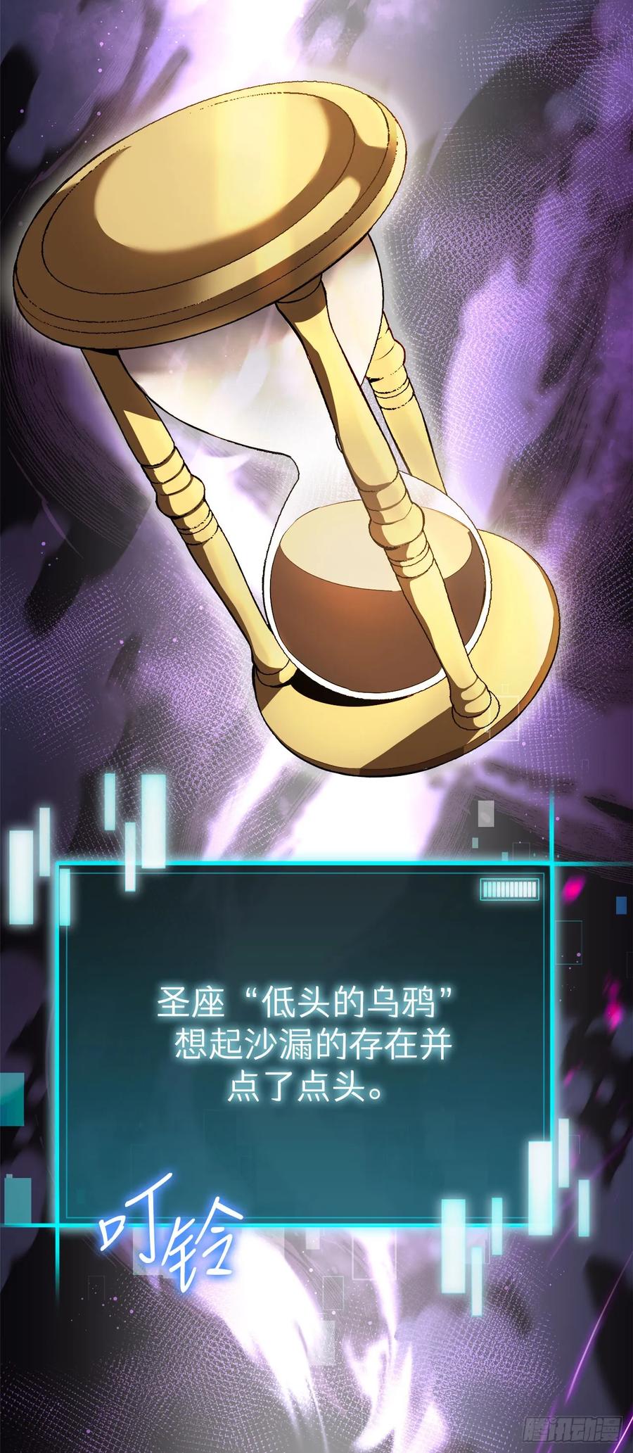 《我洗劫了魔神的仓库》3.暴食权能 第9页