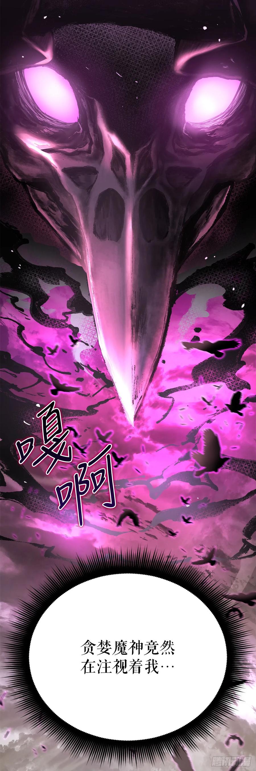 《我洗劫了魔神的仓库》3.暴食权能 第2页