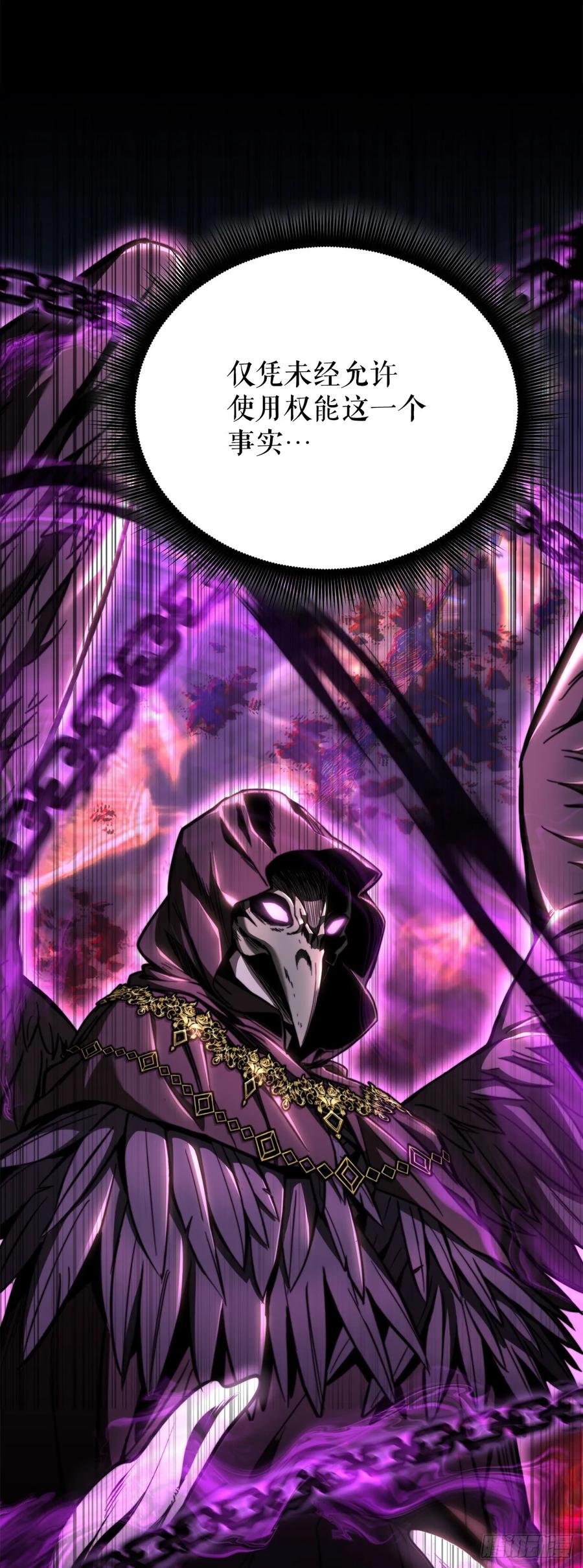 《我洗劫了魔神的仓库》3.暴食权能 第5页
