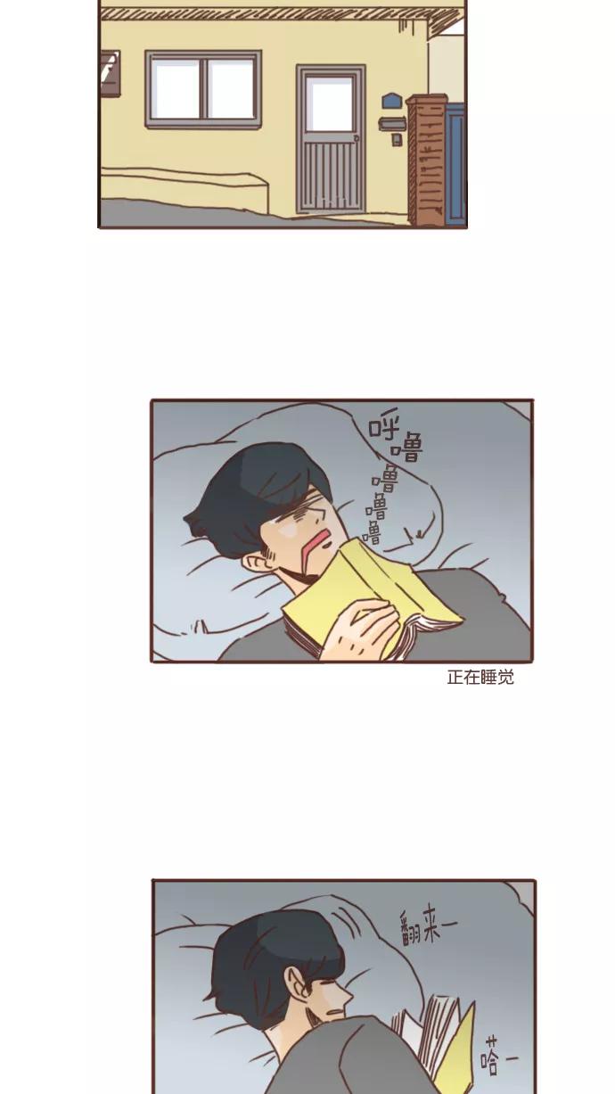 《假小子闯男高》[第12话] 简直要委屈死了 第14页