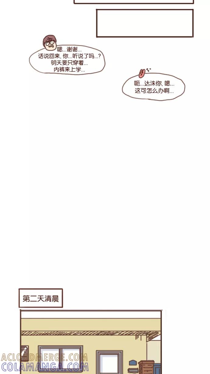 《假小子闯男高》[第15话] 救命恩人2 第13页
