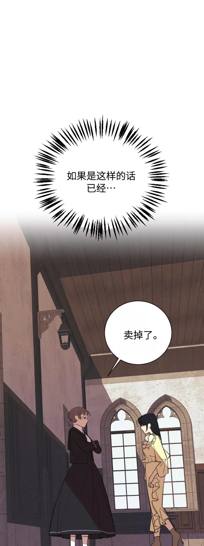 《传说的复学生》第16话 第104页