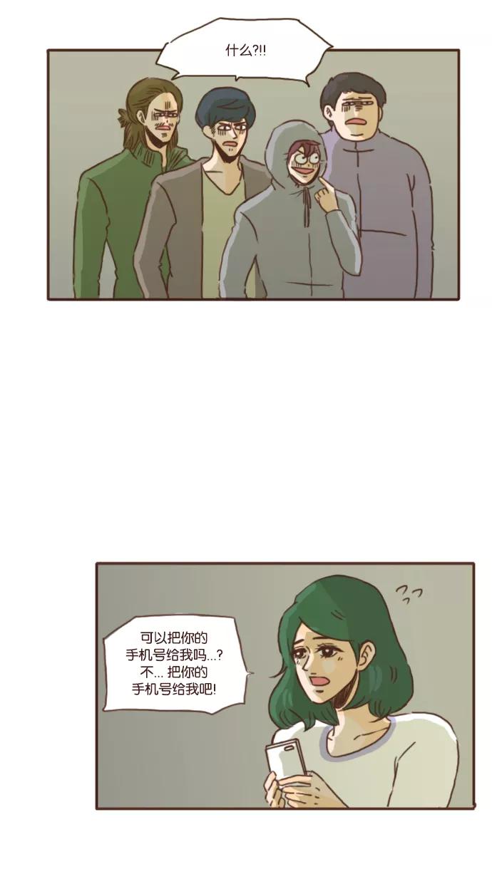 《假小子闯男高》[第16话] 活着活着真是什么奇葩事都干了 第18页