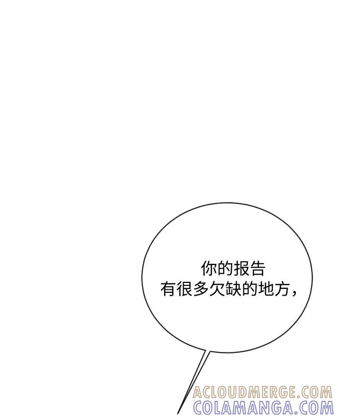 《传说的复学生》第16话 第5页