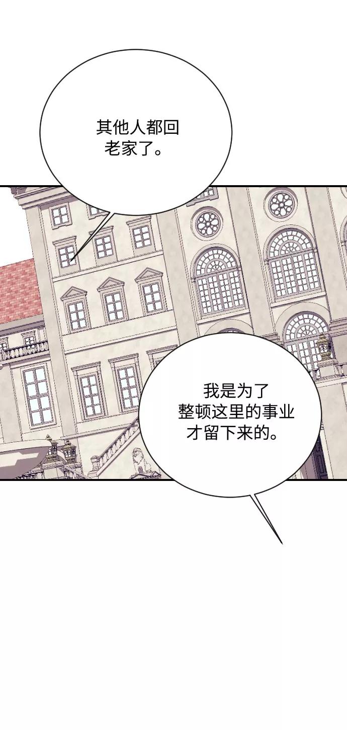 《传说的复学生》第16话 第64页