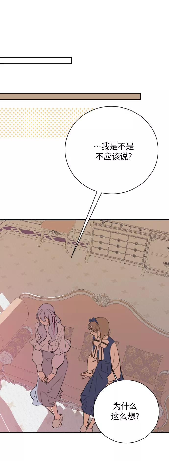 《传说的复学生》第16话 第100页