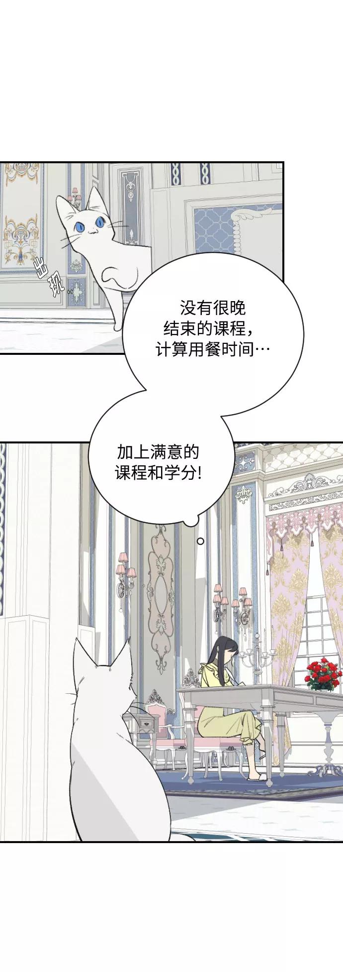 《传说的复学生》第16话 第55页