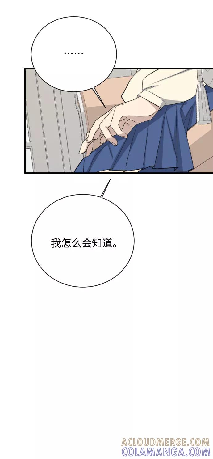 《传说的复学生》第16话 第69页