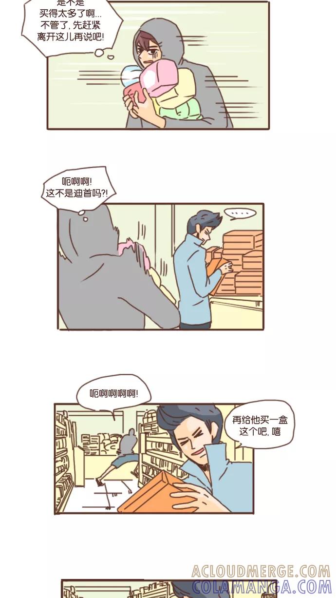 《假小子闯男高》[第16话] 活着活着真是什么奇葩事都干了 第29页