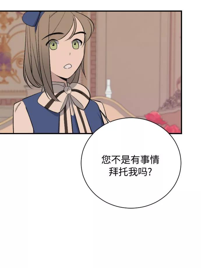 《传说的复学生》第16话 第95页