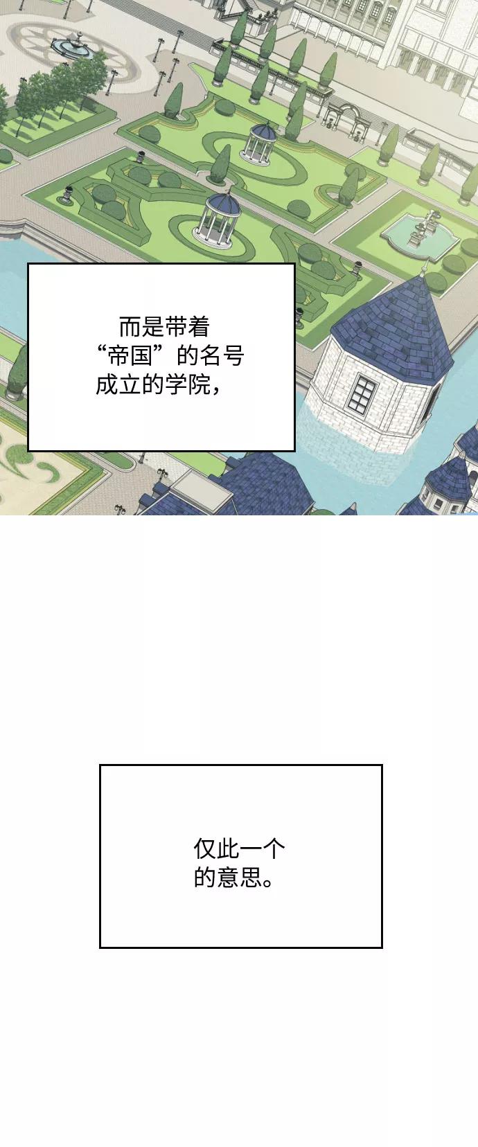 《传说的复学生》第16话 第15页