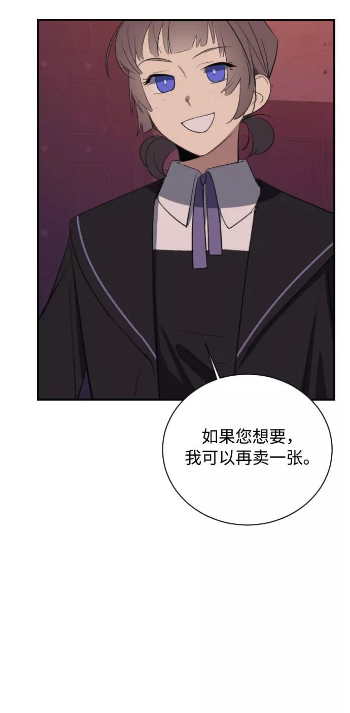 《传说的复学生》第16话 第106页