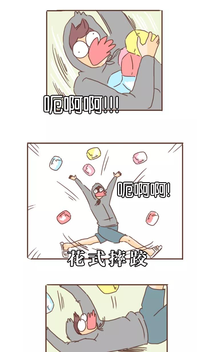 《假小子闯男高》[第16话] 活着活着真是什么奇葩事都干了 第32页
