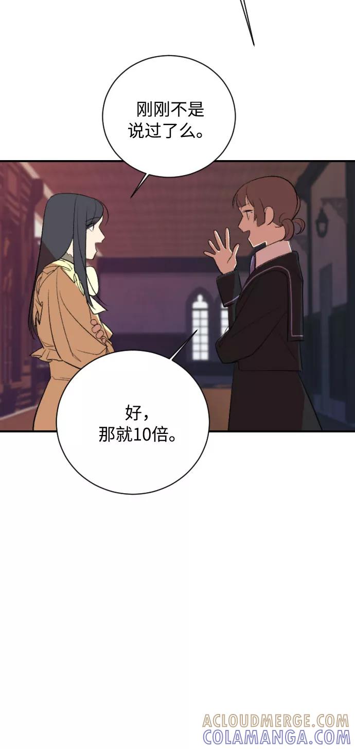 《传说的复学生》第16话 第113页