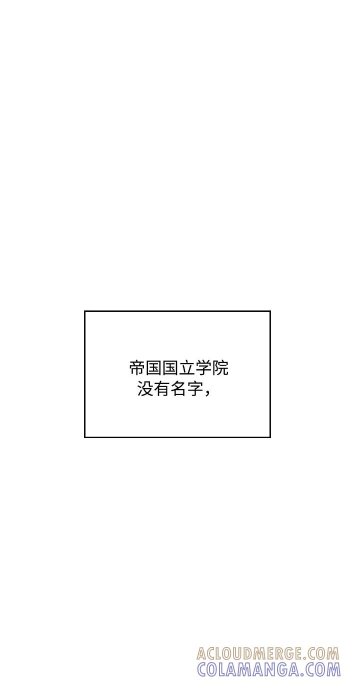 《传说的复学生》第16话 第13页