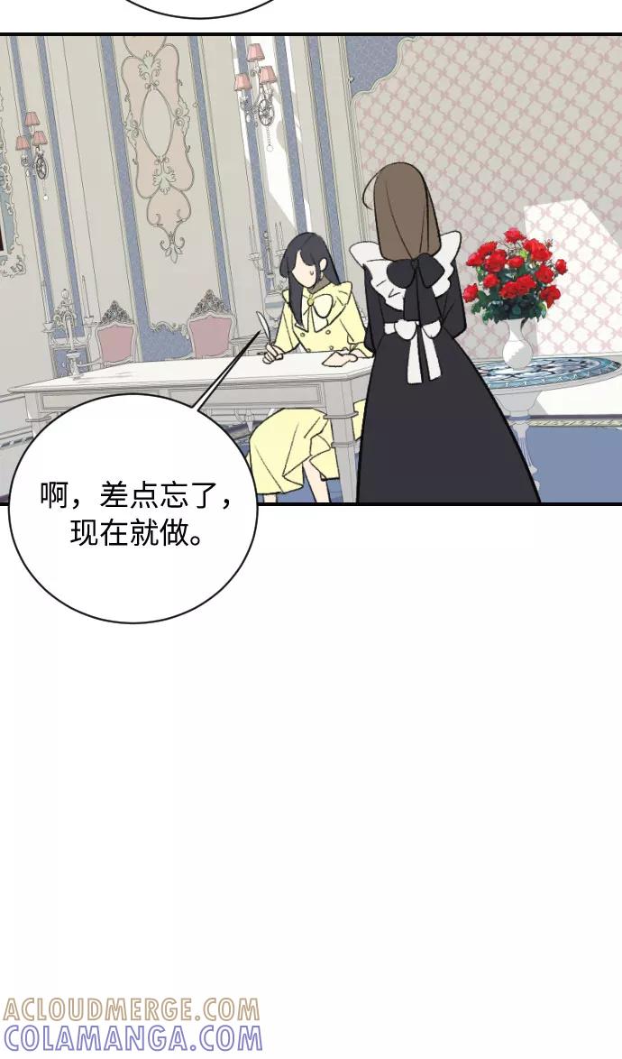 《传说的复学生》第16话 第53页