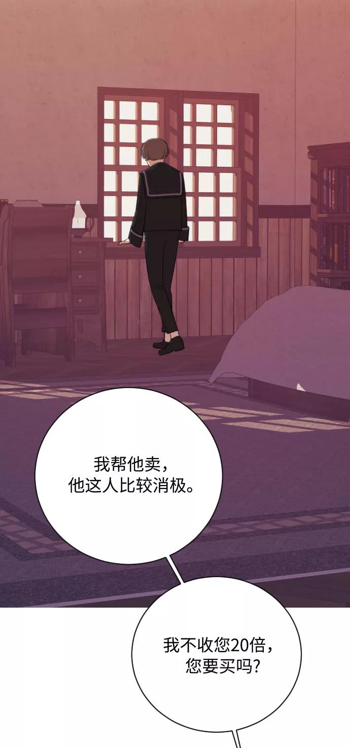 《传说的复学生》第16话 第112页