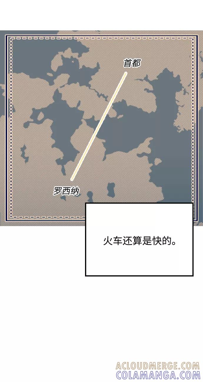 《传说的复学生》第16话 第49页