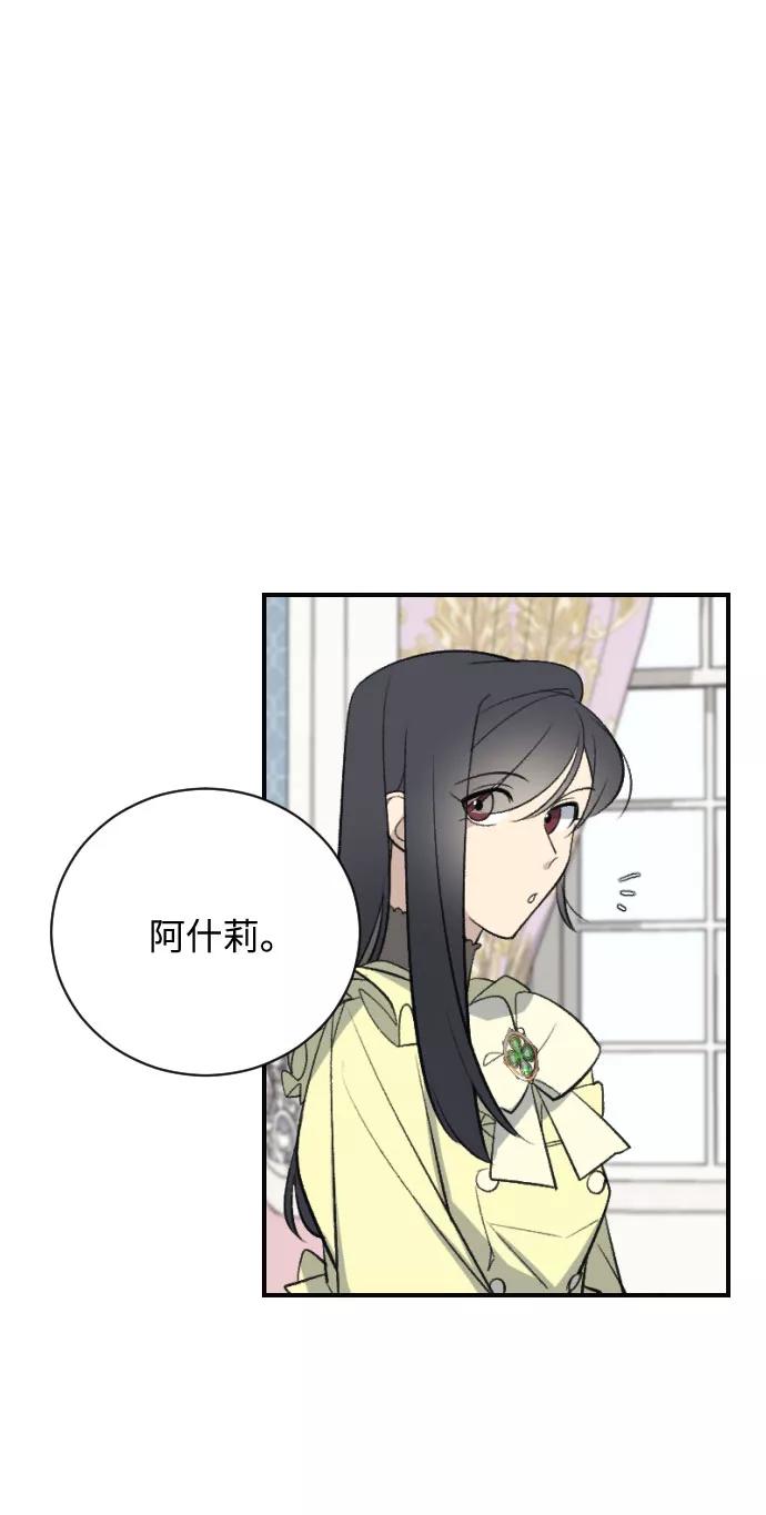 《传说的复学生》第16话 第56页