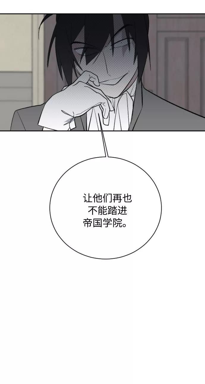 《传说的复学生》第16话 第24页