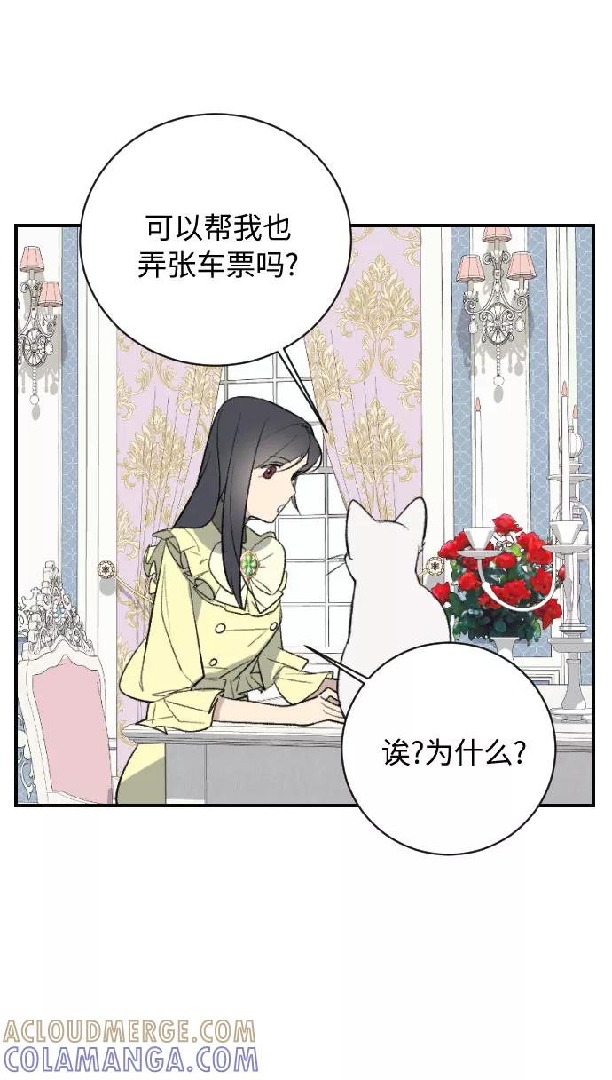 《传说的复学生》第16话 第57页