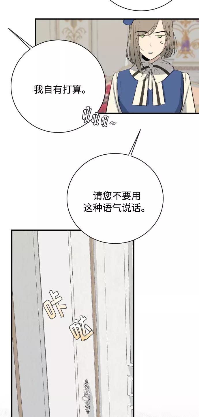 《传说的复学生》第16话 第78页