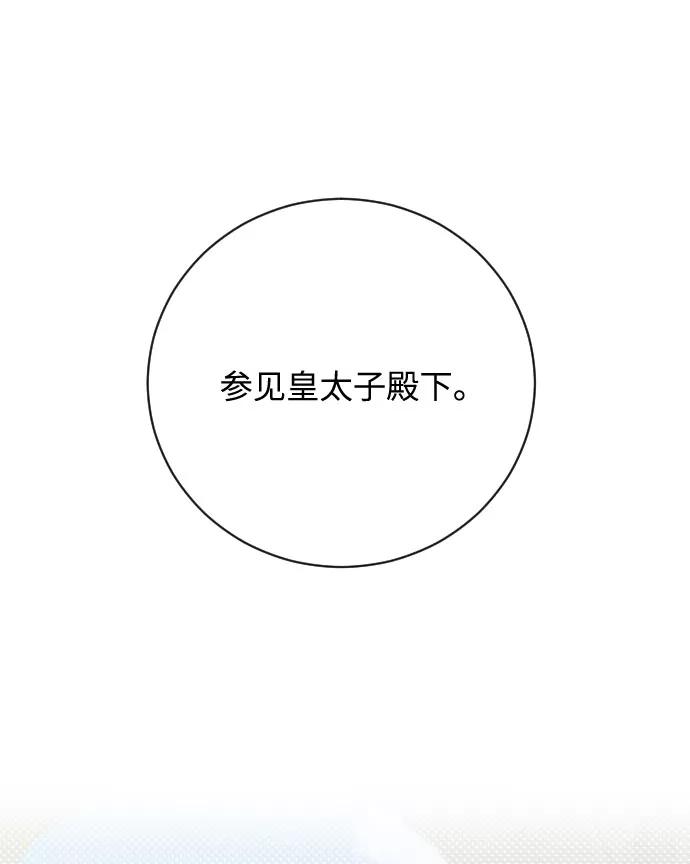 《传说的复学生》第16话 第20页