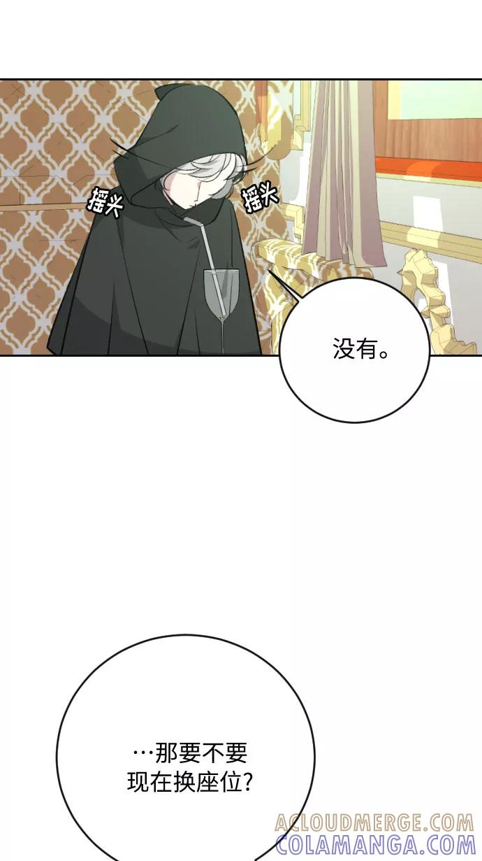 《传说的复学生》第17话 第33页