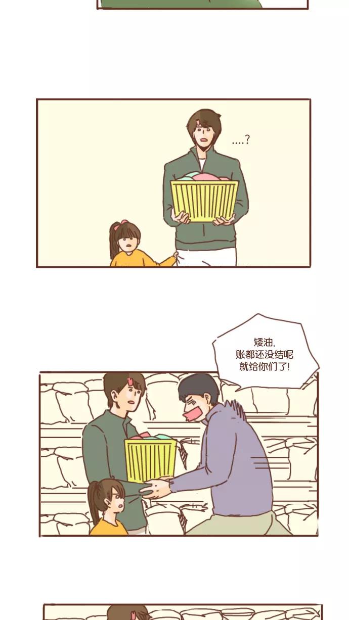 《假小子闯男高》[第17话] 活着活着真是什么奇葩事都干过了 第18页