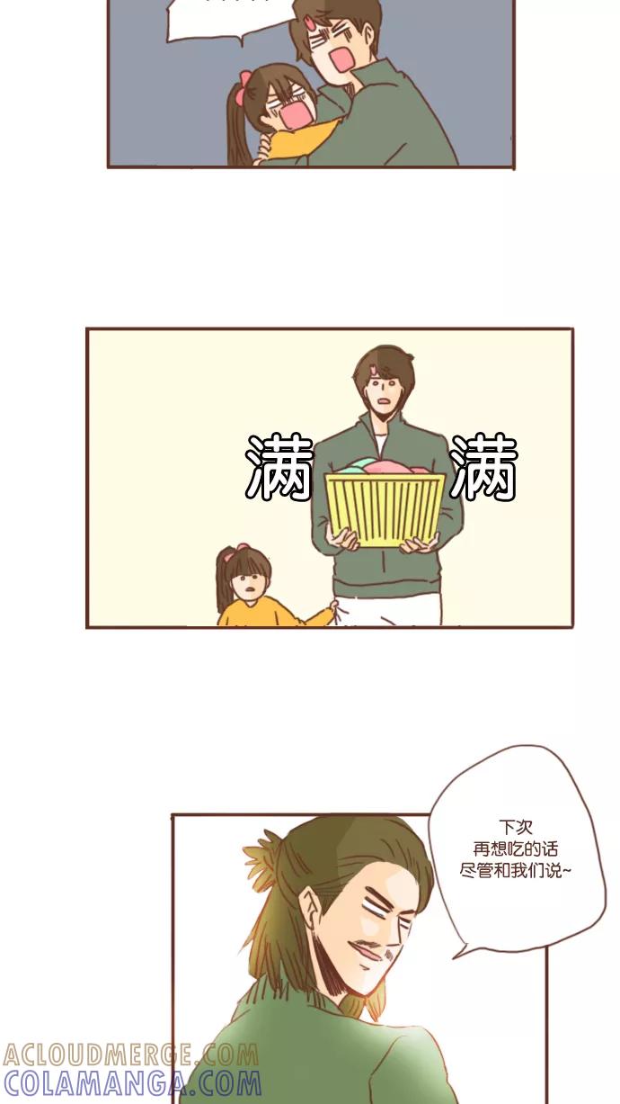 《假小子闯男高》[第17话] 活着活着真是什么奇葩事都干过了 第17页