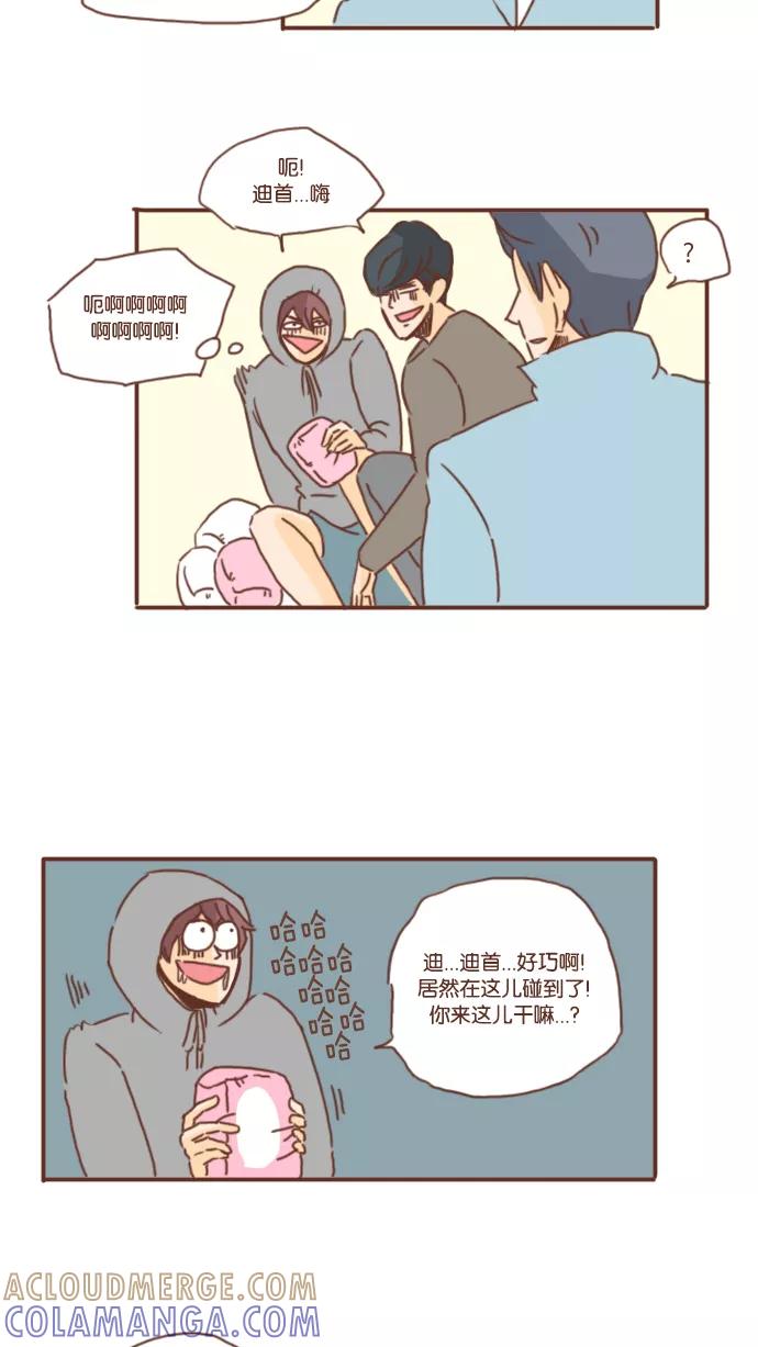 《假小子闯男高》[第17话] 活着活着真是什么奇葩事都干过了 第7页