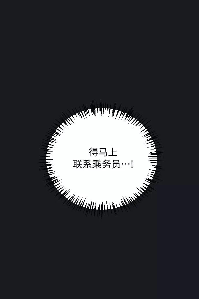 《传说的复学生》第17话 第83页