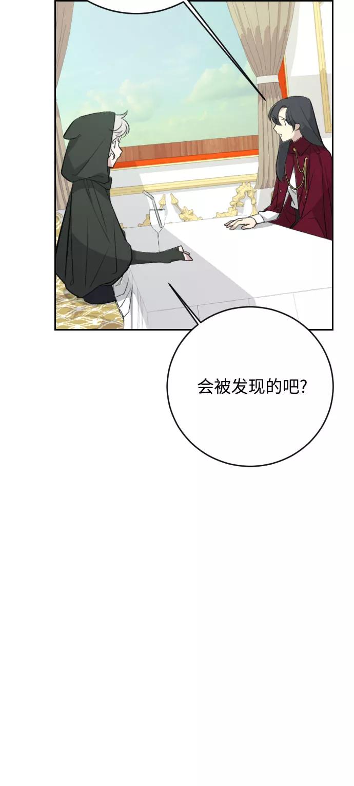 《传说的复学生》第17话 第34页