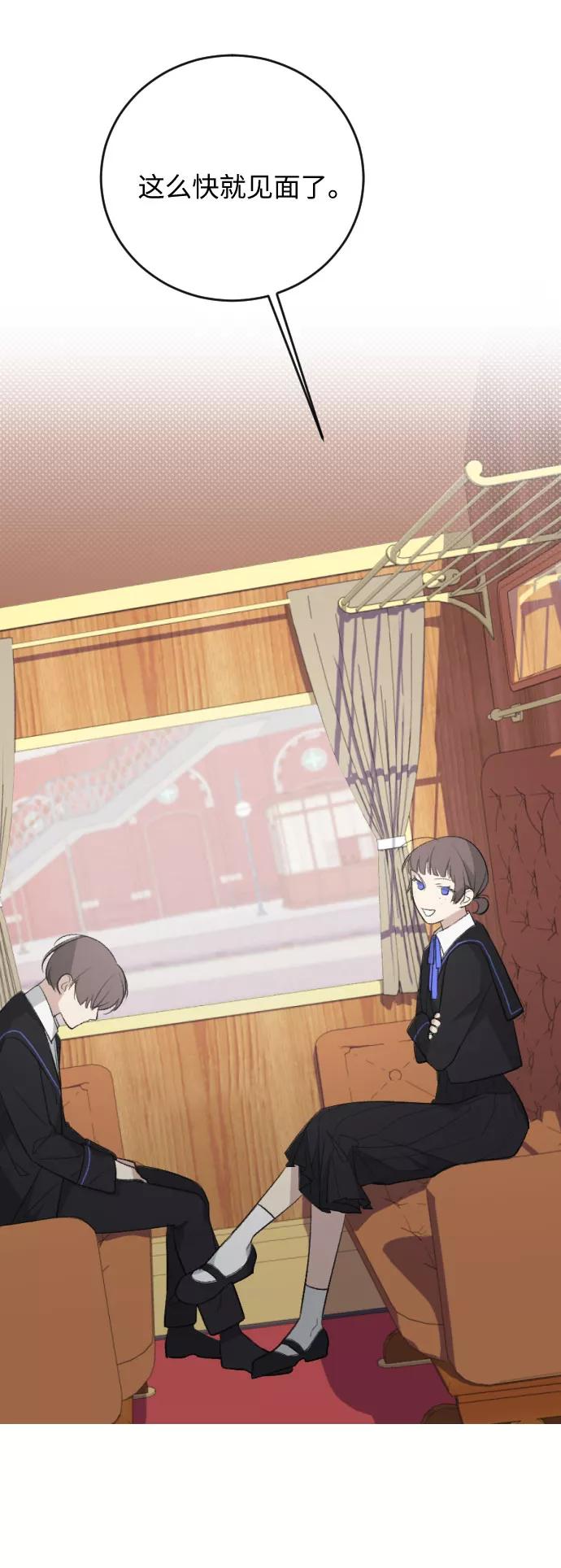 《传说的复学生》第17话 第14页