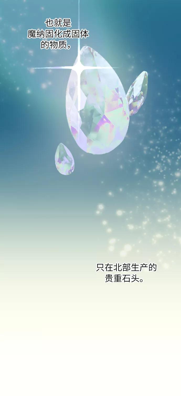 《传说的复学生》第17话 第6页