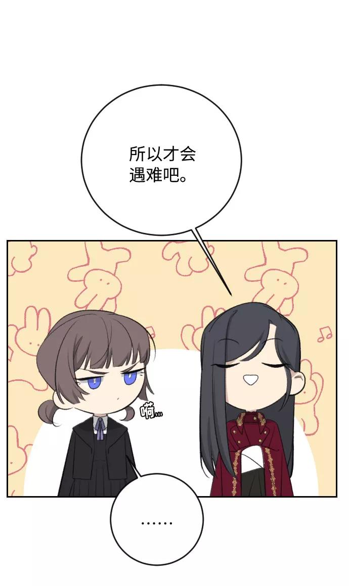 《传说的复学生》第17话 第62页