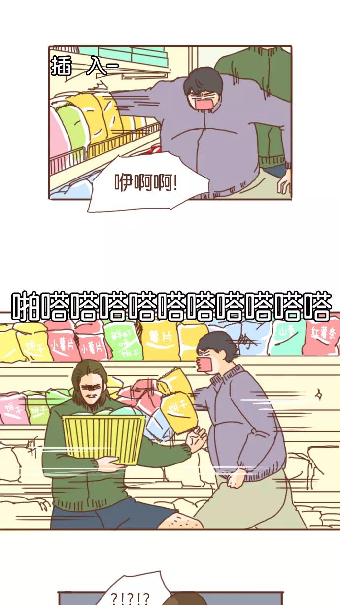 《假小子闯男高》[第17话] 活着活着真是什么奇葩事都干过了 第16页