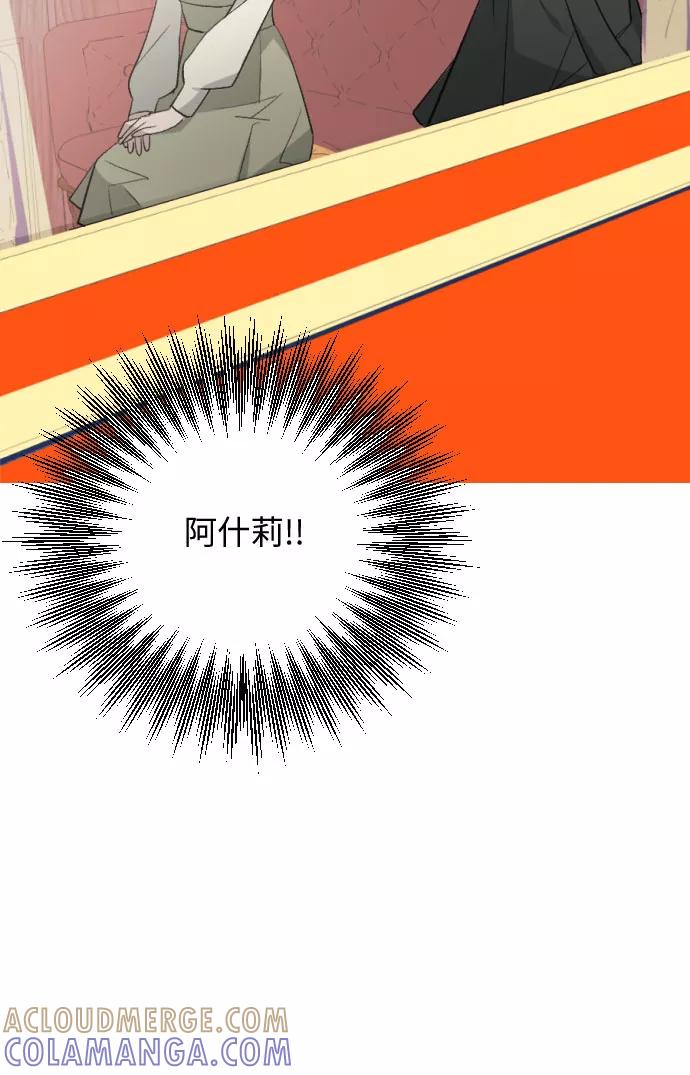《传说的复学生》第17话 第17页