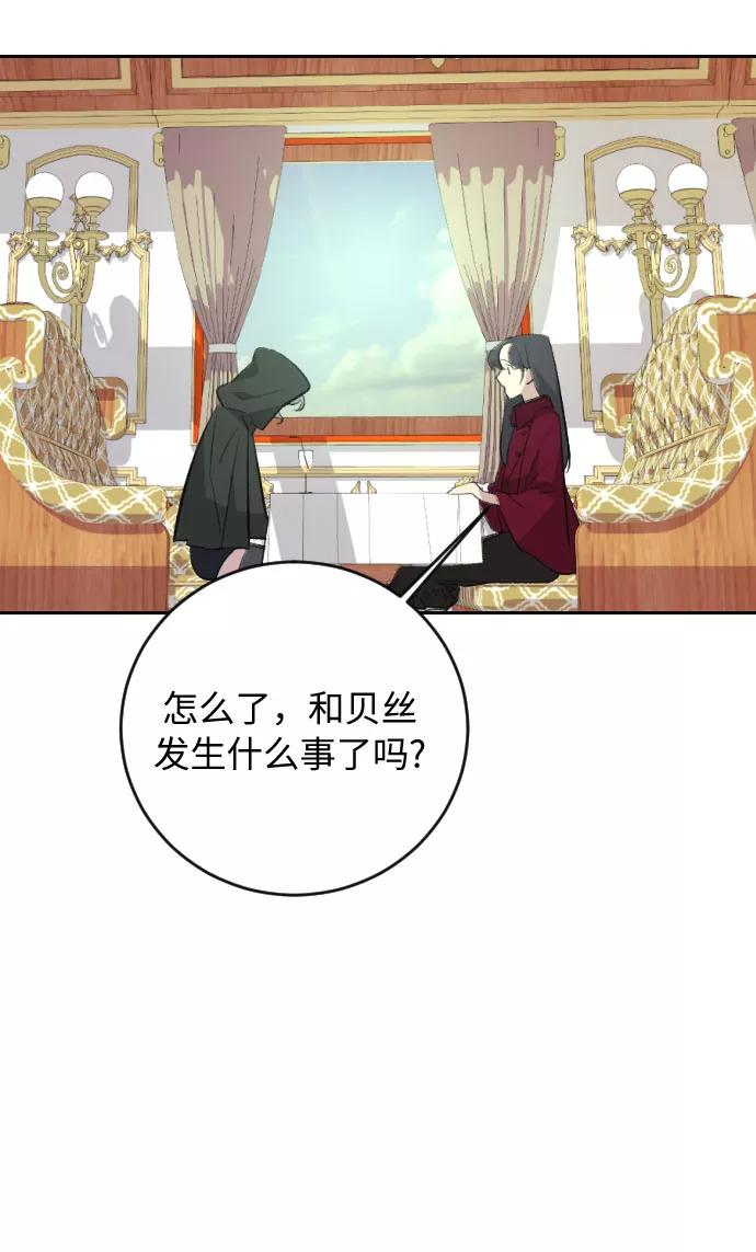 《传说的复学生》第17话 第32页