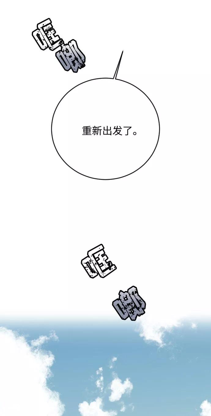 《传说的复学生》第17话 第63页