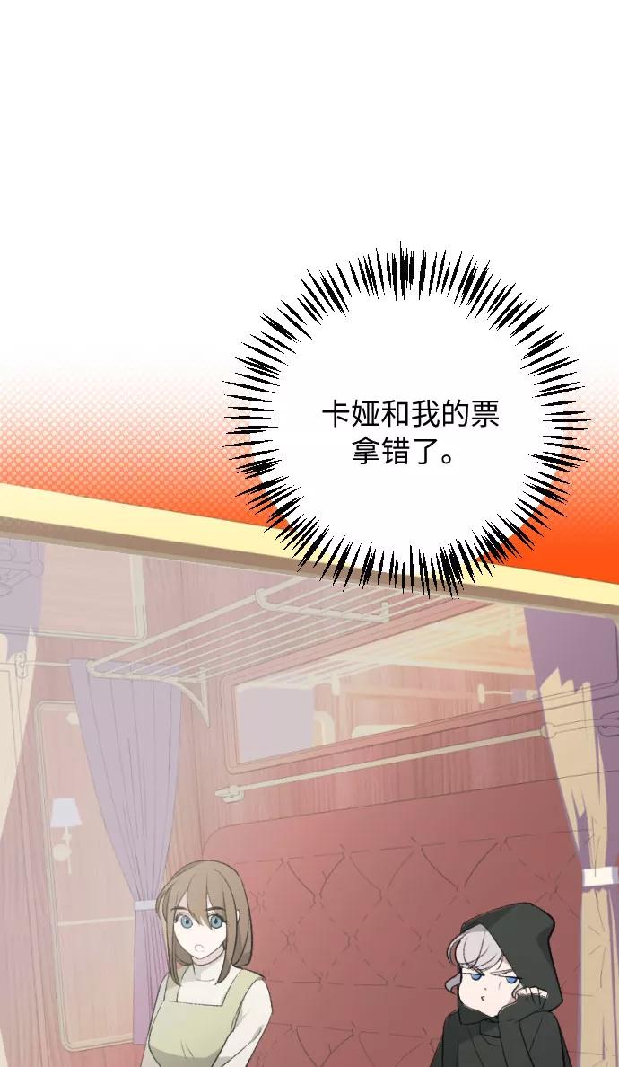 《传说的复学生》第17话 第16页