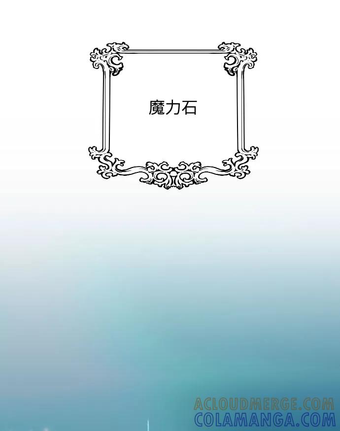 《传说的复学生》第17话 第5页