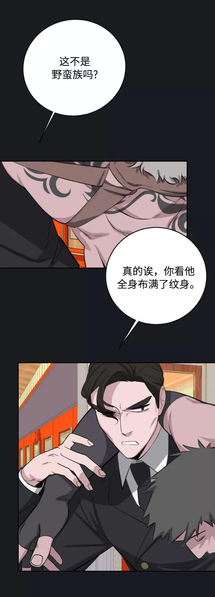 《传说的复学生》第17话 第86页