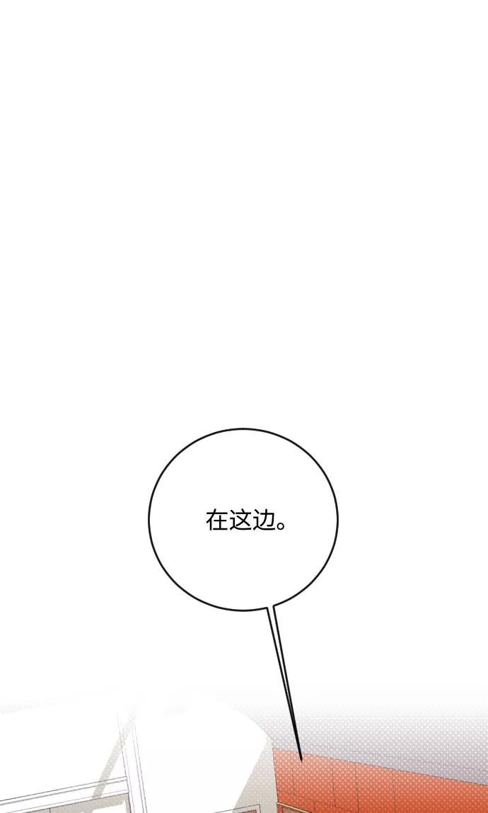 《传说的复学生》第17话 第98页