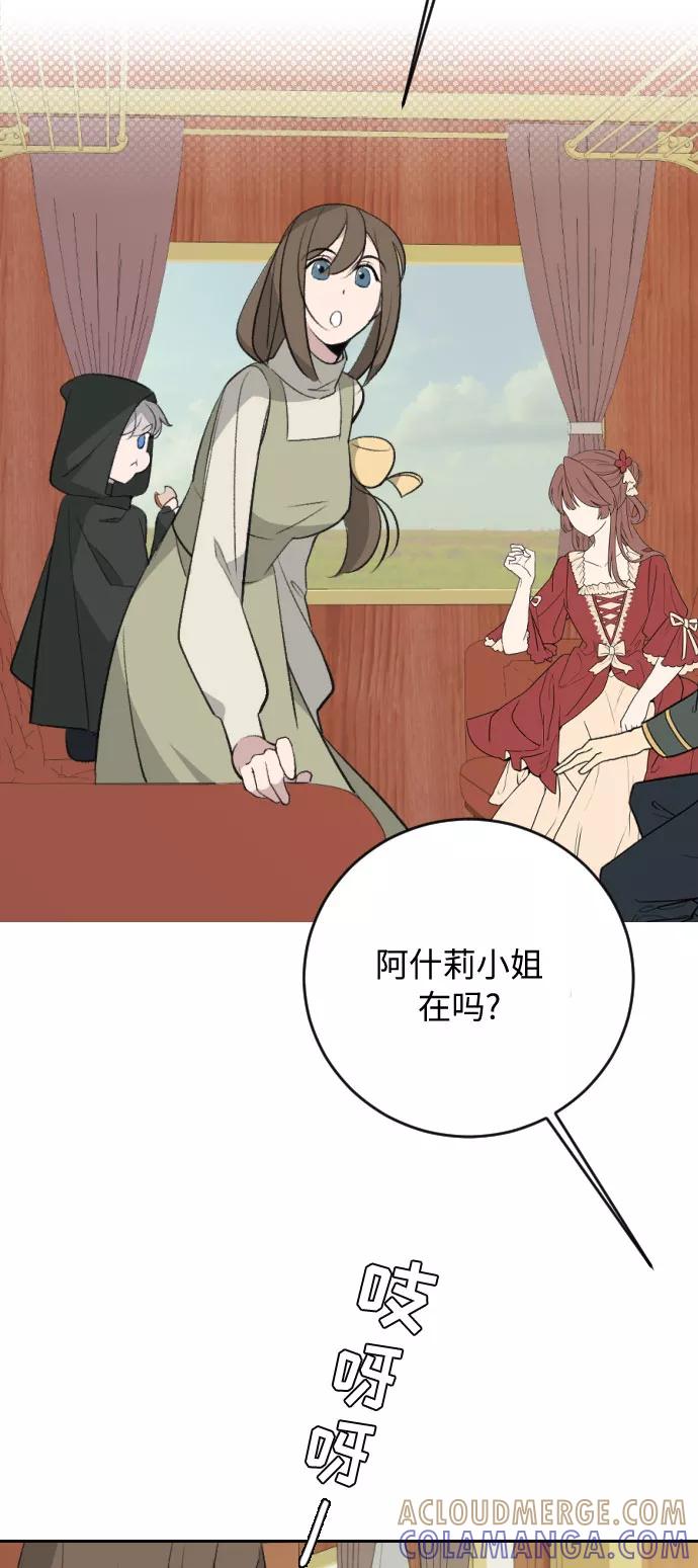 《传说的复学生》第17话 第73页