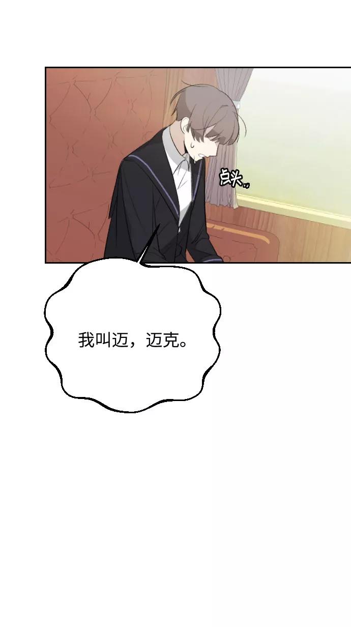《传说的复学生》第17话 第24页
